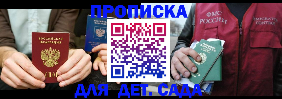 временная регистрация в квартире в Славянске-на-Кубани