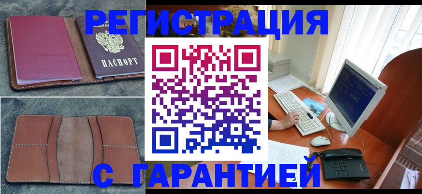 прописка для кредита в Славянске-на-Кубани